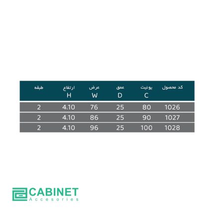 آبچکان استیل دو طبقه 1026 پلاتین - Platin